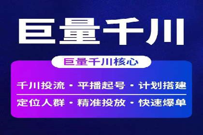 百度竞价多少钱？看广告主如何精准投放提高效果